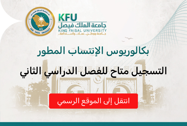 بكالوريوس عن بعد